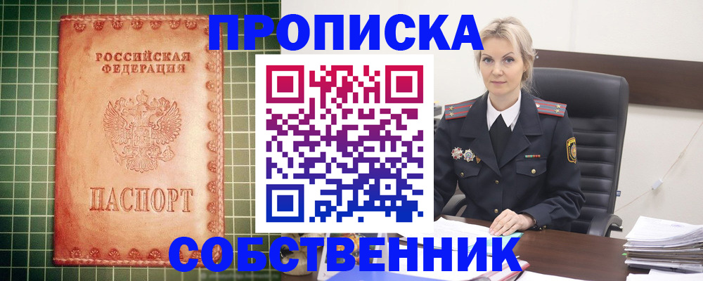 временная регистрация поиск в Смоленской области