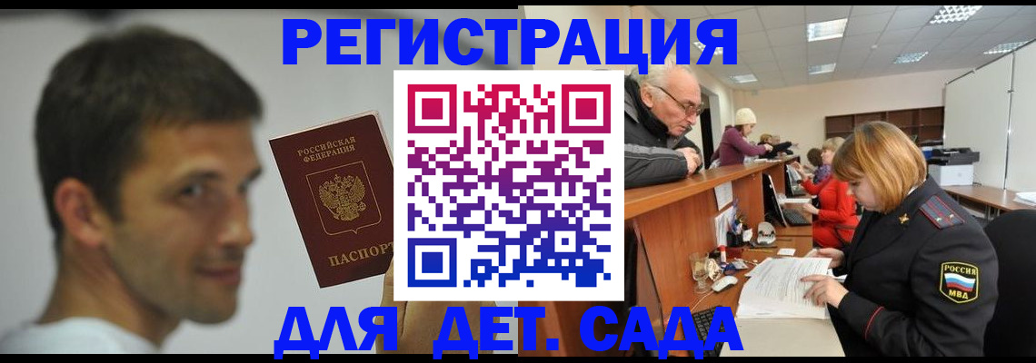 временная регистрация собственник в Смоленской области