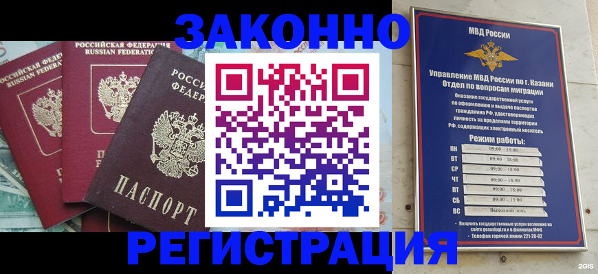 временная регистрация поиск в Смоленской области