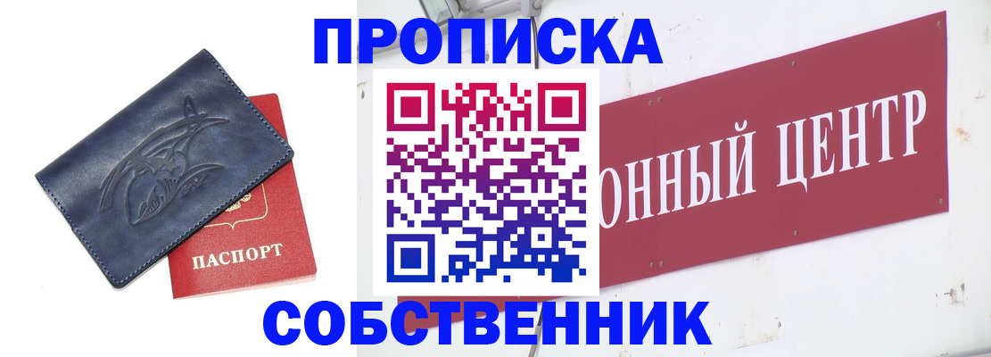 временная регистрация для всех в Смоленской области