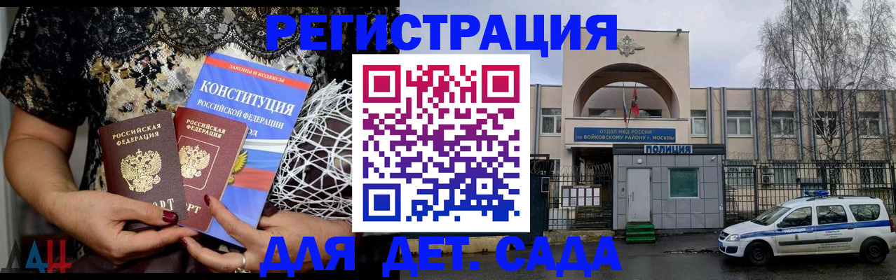 временная регистрация надежно в Смоленской области