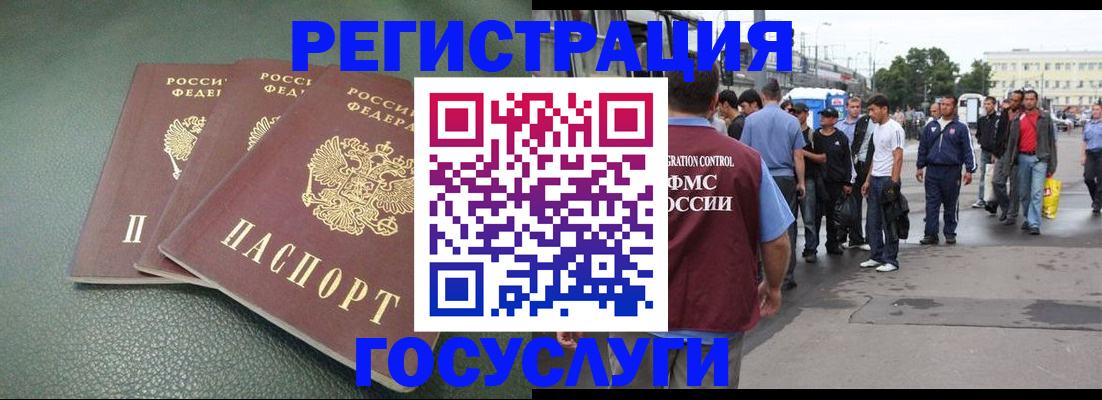 временная регистрация для школы в Смоленской области