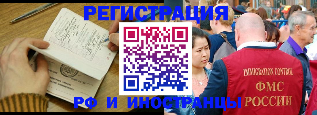 временная регистрация госуслуги в Смоленской области